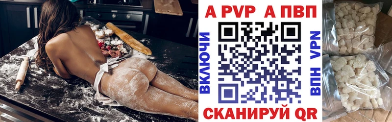 Купить закладки  Валуйки  Alpha-PVP Crystall 