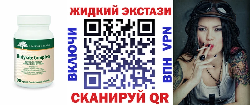 Купить где  Валуйки  БУТИРАТ бутандиол 