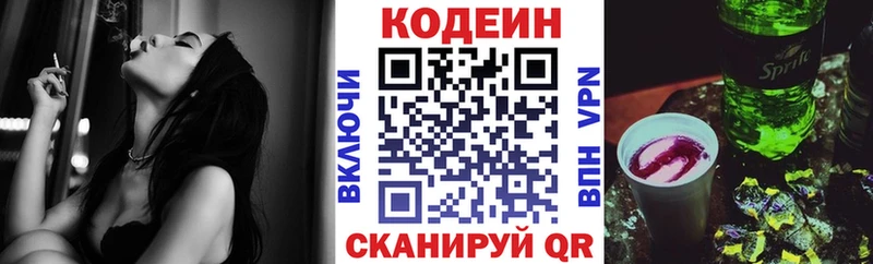 Купить закладки  Валуйки  Кодеиновый сироп Lean напиток Lean (лин) 
