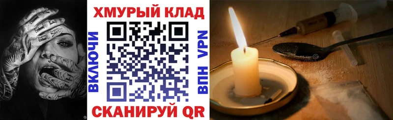 Купить где  Валуйки  Героин Heroin 