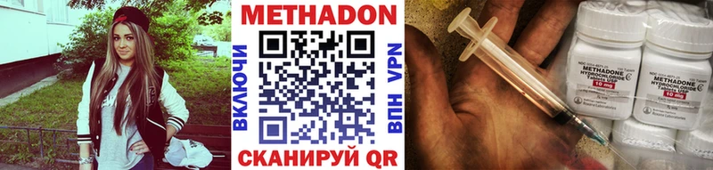 Метадон кристалл  Купить  Валуйки 