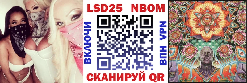 Марки 25I-NBOMe 1,5мг Купить Валуйки